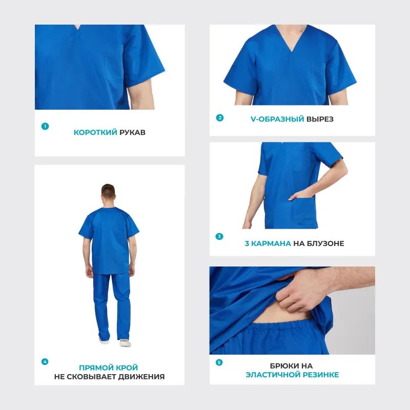 Костюм хирурга универс./м05-КБР,цв.вас (р.60-62) р.170-176