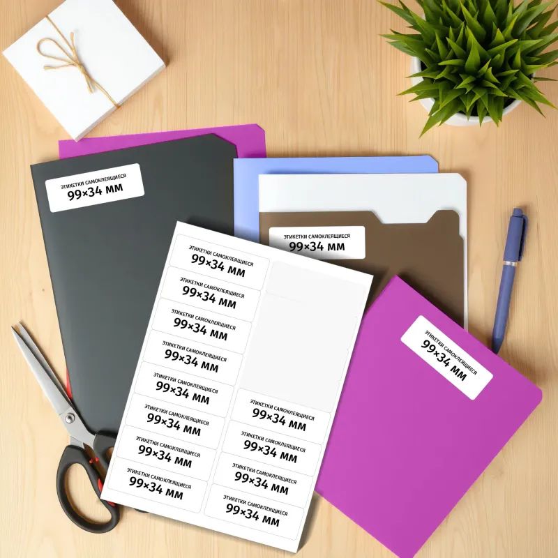 Этикетки самоклеящиеся 99х34 мм/16 шт. на лис.А4(100 лист