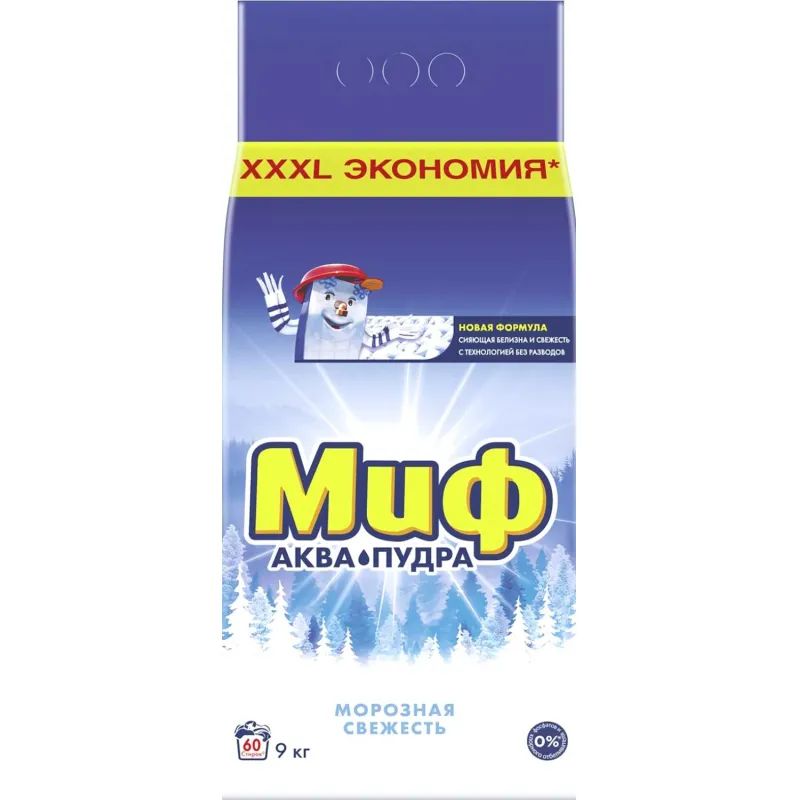 Порошок стиральный Миф Морозная свежесть автомат 9кг