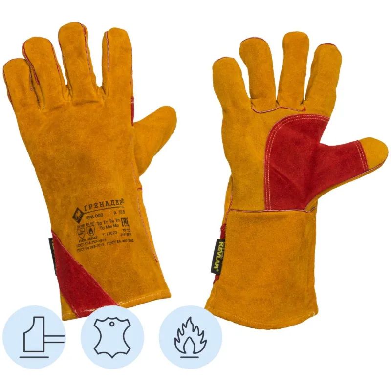 Краги сварщика спилковые Гренадер пятипалые желтые