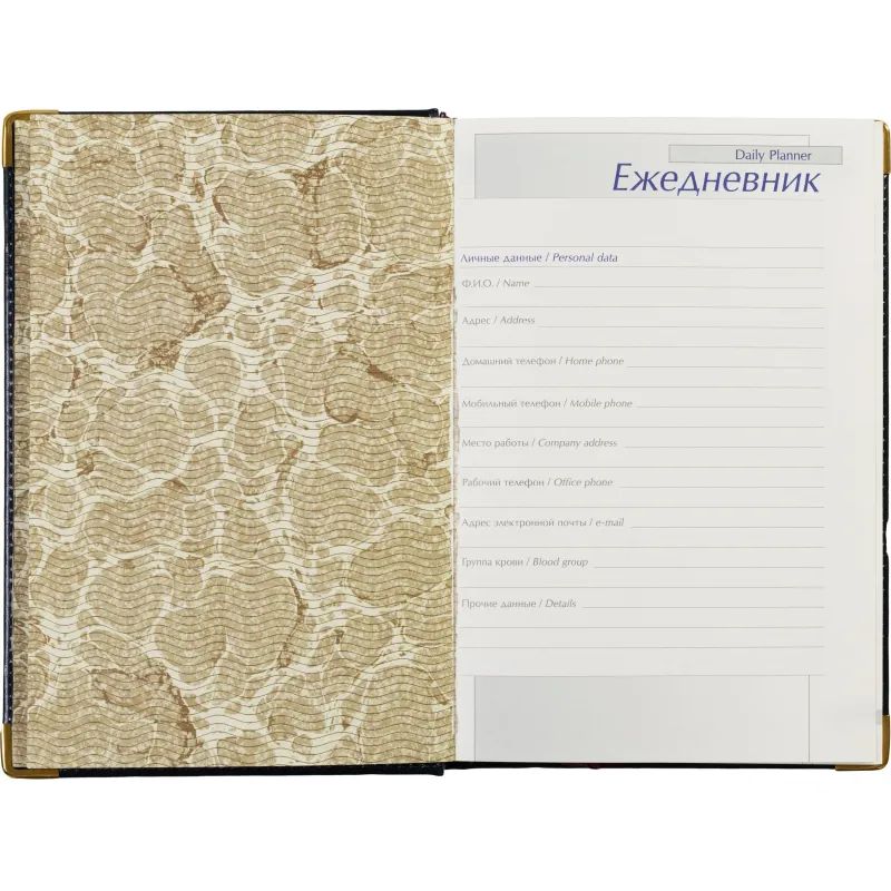 Ежедневник полудатированный кожа,синий,А5,145х216,208л, IMPERIUM 3-023/121