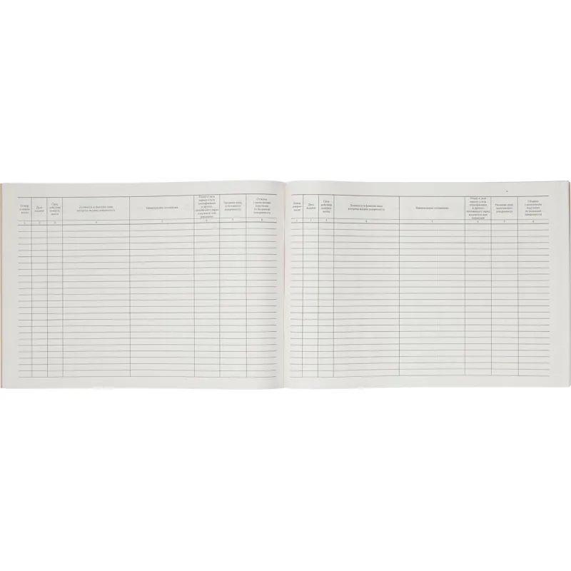 Журнал выд доверенностей А4 48л. горизонт