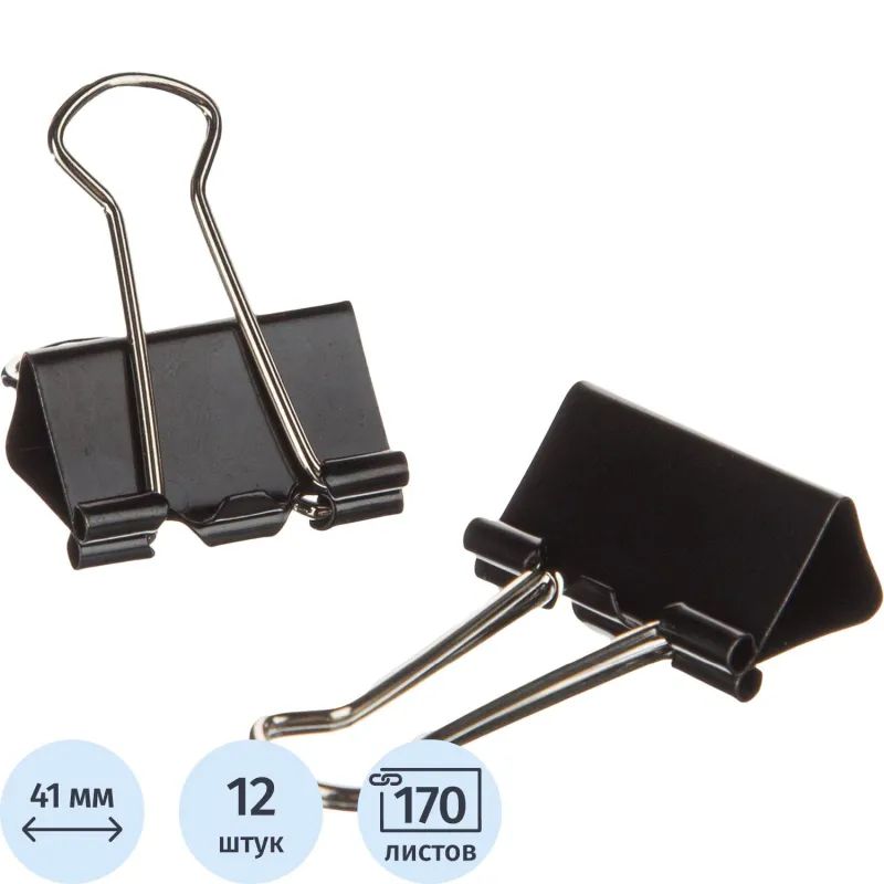 Зажимы для бумаг 41мм 12шт/уп Attache Economy, в карт,кор, цвет черный