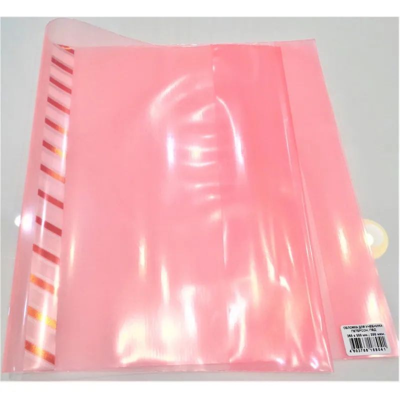 Набор обложек для уч 265x500мм с закл,200 мкм,5штцв в асс,НП-265-200/НП-265