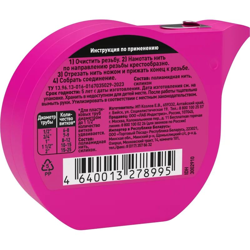 Нить монтажная Тангит Уни-Лок для герметизации резьбовых соединений 50 м