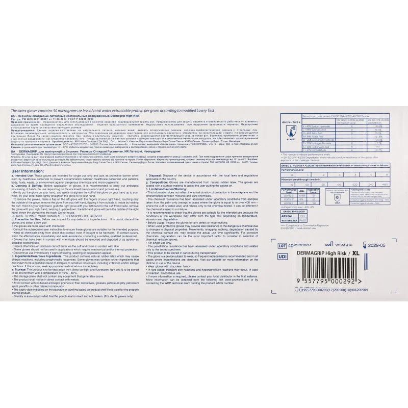 Перчатки мед.смотров. латекс.,нестер.,н/о, Dermagrip High Risk(XL) 25пар,ПС