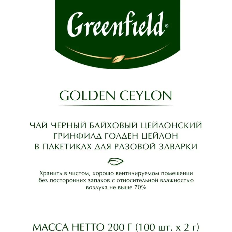 Чай Greenfield Golden Ceylon черный фольгир.100пак/уп 0581-09