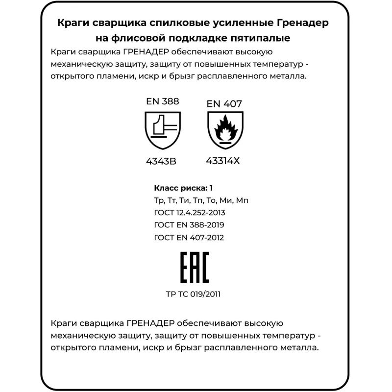 Краги сварщика спилковые Гренадер пятипалые желтые