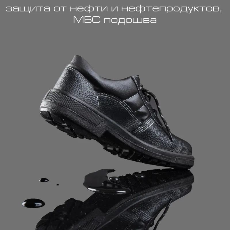 Полуботинки Профи с мет/поднос (р.45)  (мод. 53)