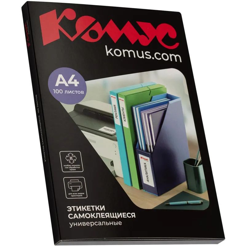 Этикетки самоклеящиеся  210х297мм, 80г зеленая (100 лис/уп