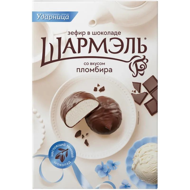 Зефир Шармэль со вкусом пломбира 250г