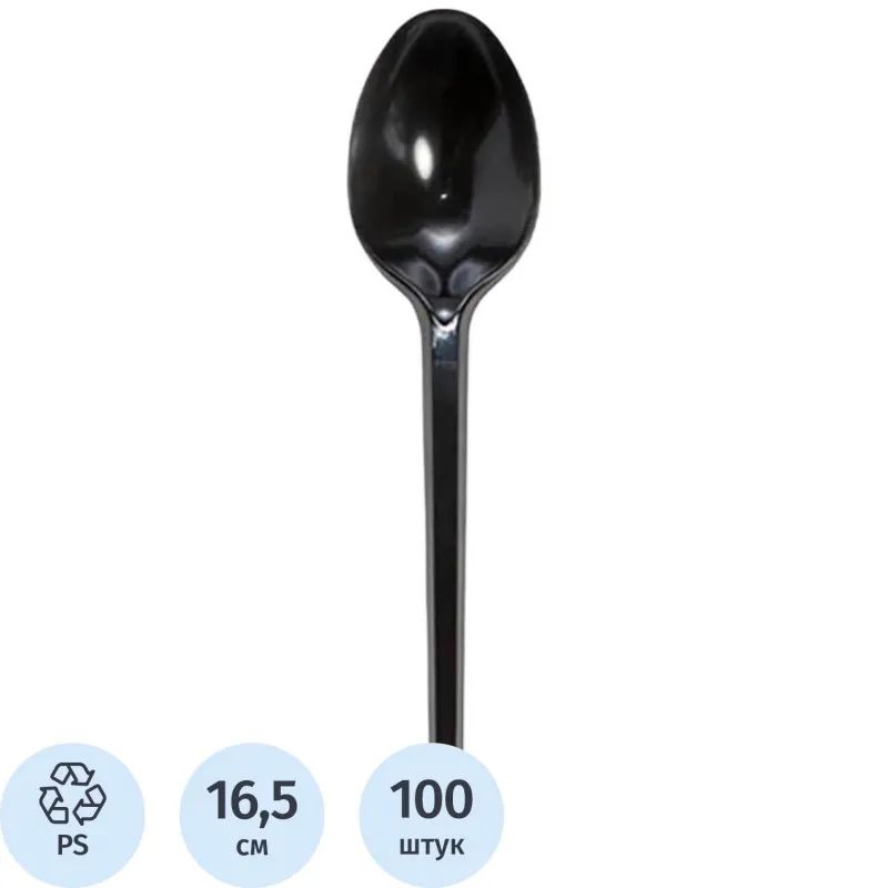 Ложка одноразовая столовая  165мм, черная,  ПС 100шт/уп