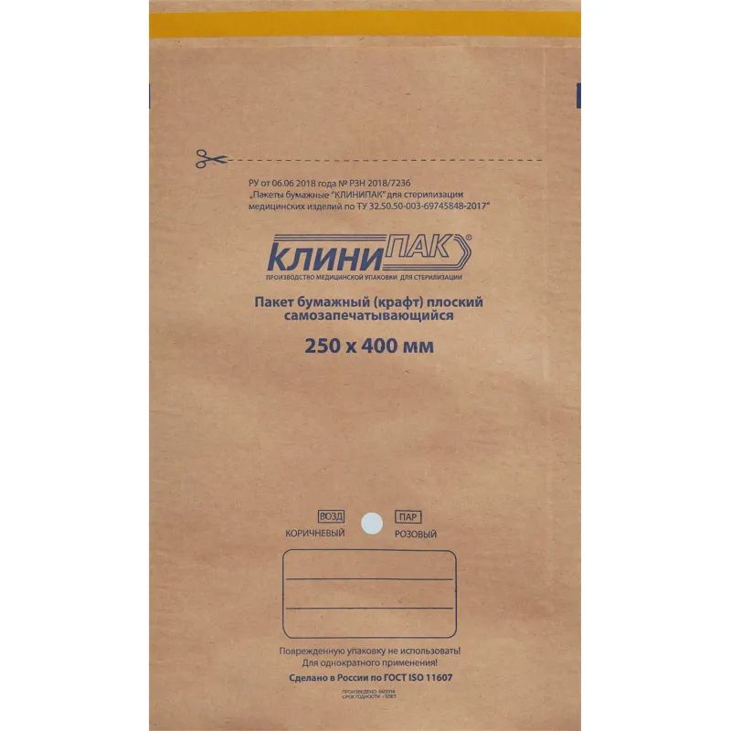 Пакет для стерилизации бум. 250 х 400 мм крафт самокл. 100 шт/уп Клинипак