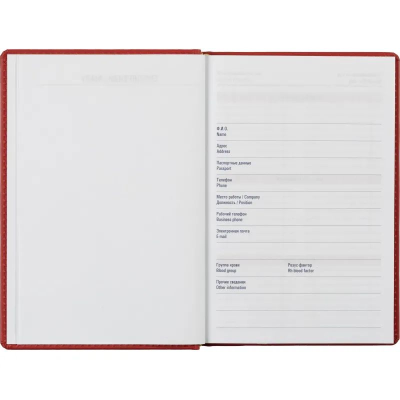 Ежедневник недатированный красный,А5,143х210мм,176л,ATTACHE Сиам