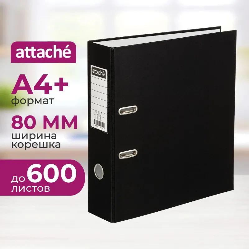 Папка-регистратор 80 мм Attache , черный Экономи,ПБП1,карм.кор