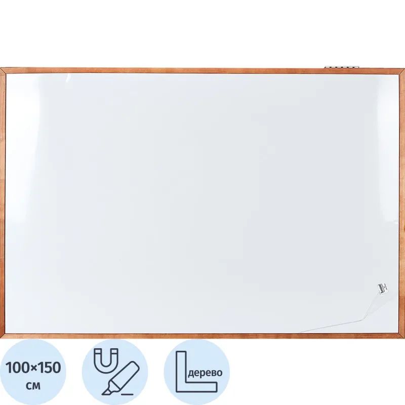 Доска магнитно-маркерная 100х150 Attache Wood дерев.рама