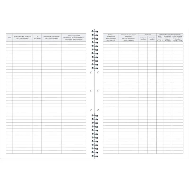 Журнал по технике безопасности А4 50л