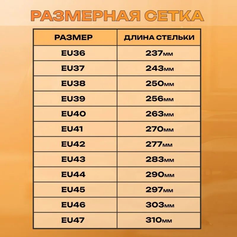 Полуботинки Мистраль PREMIUM EDITION ПУ/НР с ПП и АС р.44 (119290)