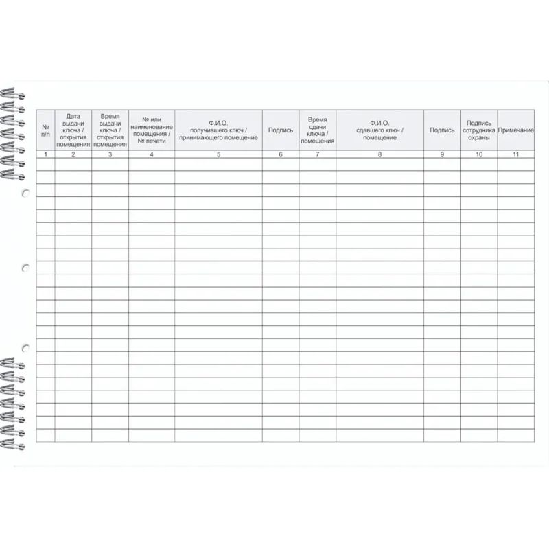 Журнал приема-сдачи ключей от служеб.помещ. А4, 50л