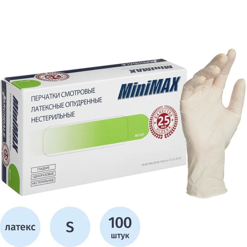 Мед.смотров. перчатки латекс., нестер., с пудрой 31 MiniMax S 50 пар/уп