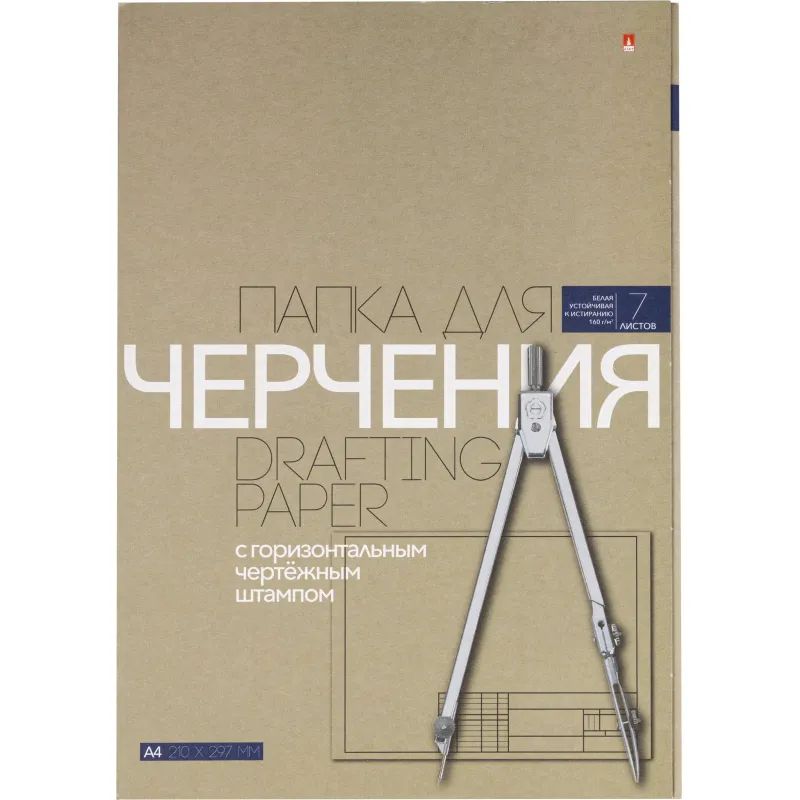 Папка для черчения 7л,А4 с горизонтальным штампом 4-7-024