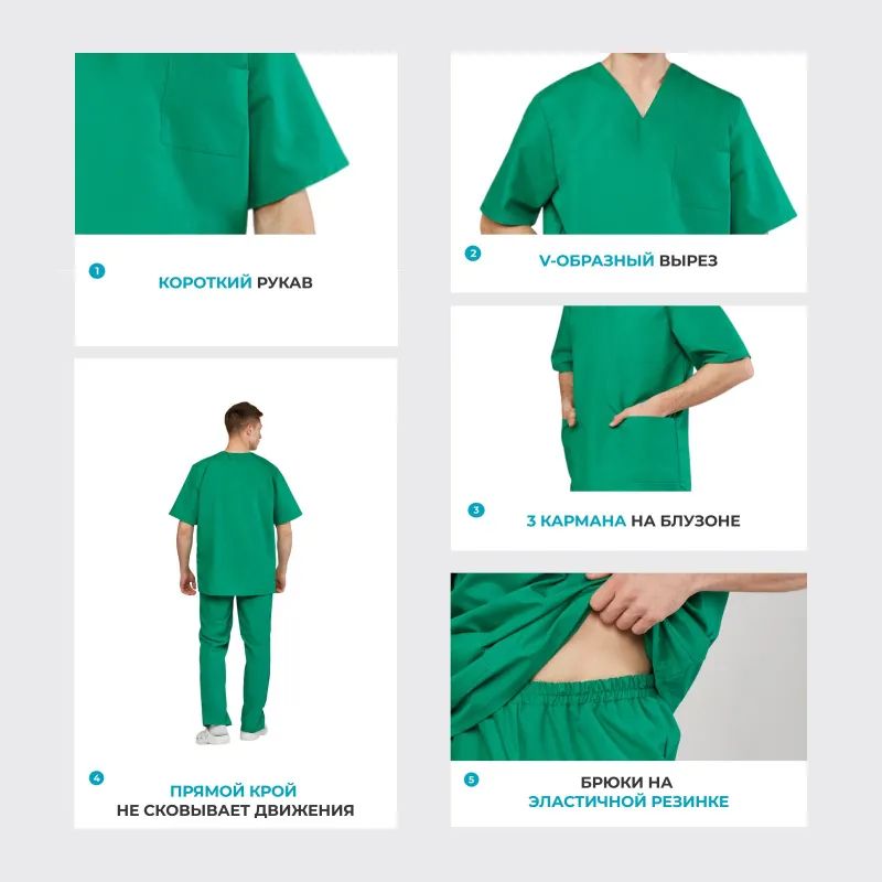 Костюм хирурга универс./м05-КБР,цв.злн. (р.52-54) р.158-164