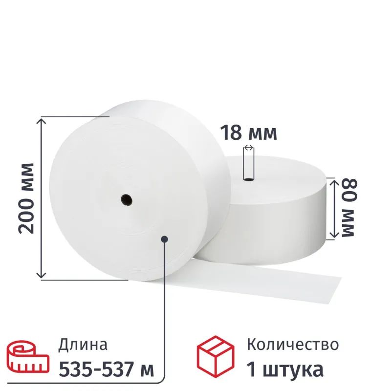 Чековая лента из т/б 80 мм (диам.200, вт.18, слой внутр.)