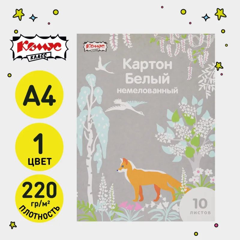 Картон белый  10л ,А4, Живая природа, немелованный