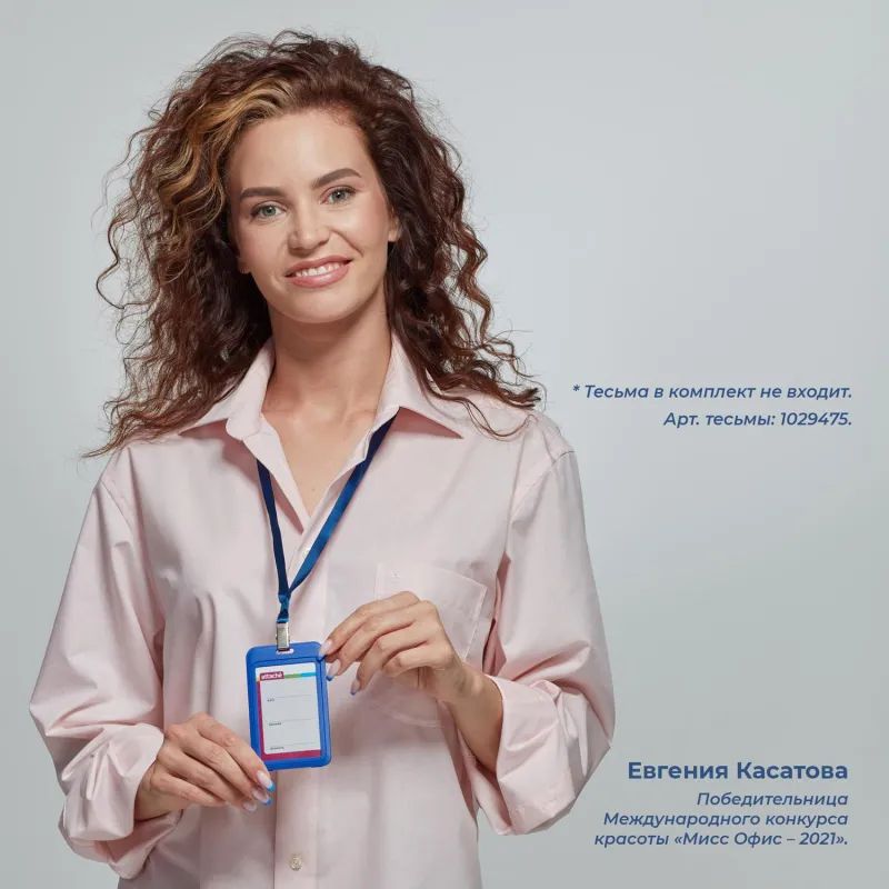 Бейдж вертикальн.54x85, двусторонний, синий, пп Attache V-001H