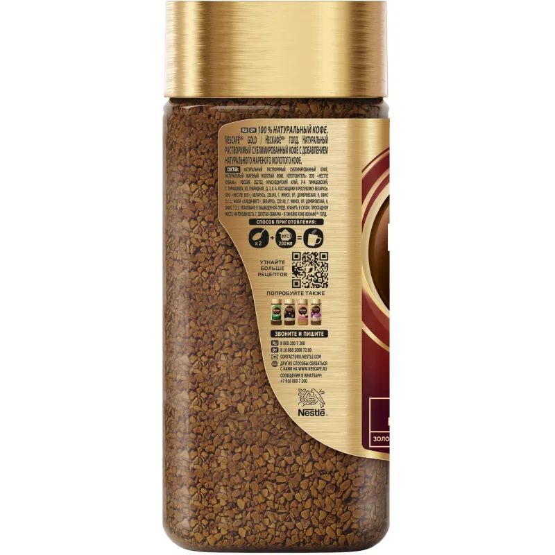 Кофе Nescafe Gold раств.субл. 95г стекло