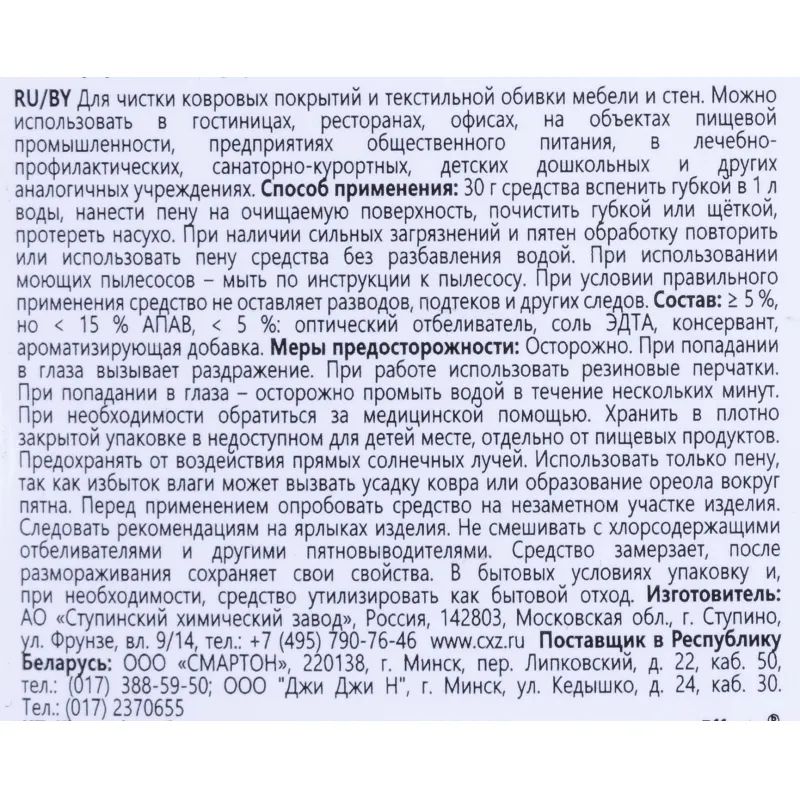 Профхим ковры шамп д/покрытий, нейтрал руч. Effect/Delta 402, 5л