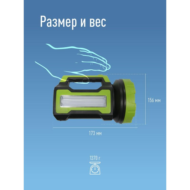 Фонарь ручной аккум KOSMOS PREMIUM 9110WUSB 10W LED 3Вт з/у220/12в usb