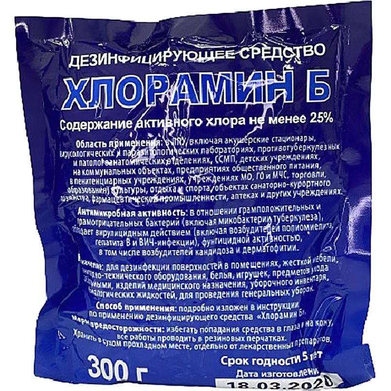 Дезинфицирующее средство хлорн. порошок Хлорамин Б15,0кг(50 пак 300г),Китай
