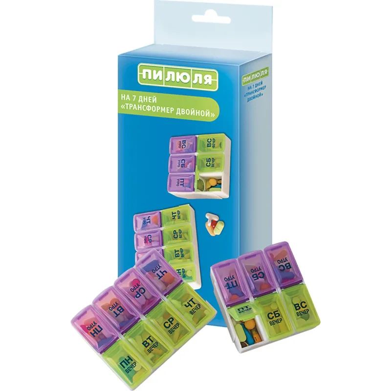 Таблетница на 7 днейПИЛЮЛЯ  Трансформер двойной