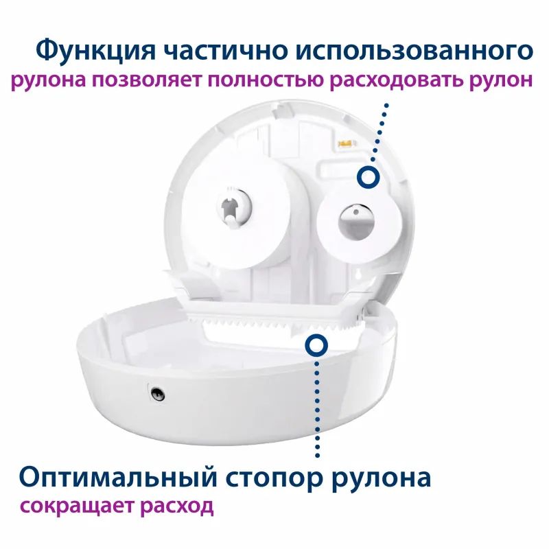 Диспенсер для туалетной бумаги Tork Т2 в мини рул.555000 белый