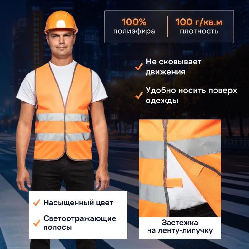 Жилет сигнальный Тип1Е, цв.оранж.(р.ХXL-XXXL/56-62)