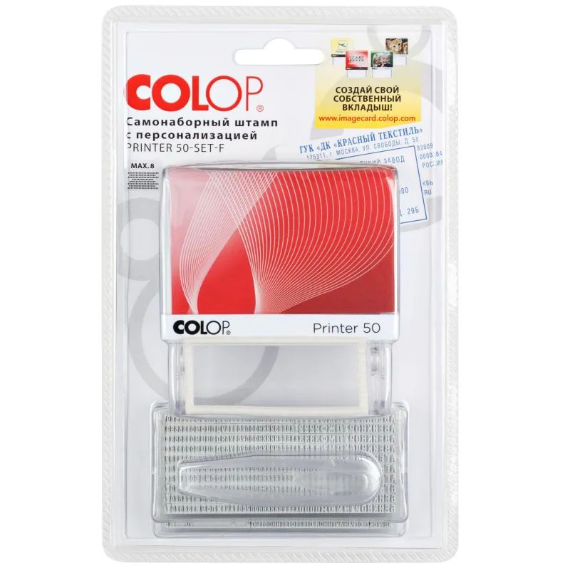 Штамп самонаборный пласт. 8/6стр. Pr.C50-Set-F 69х30 рамка/персонализация