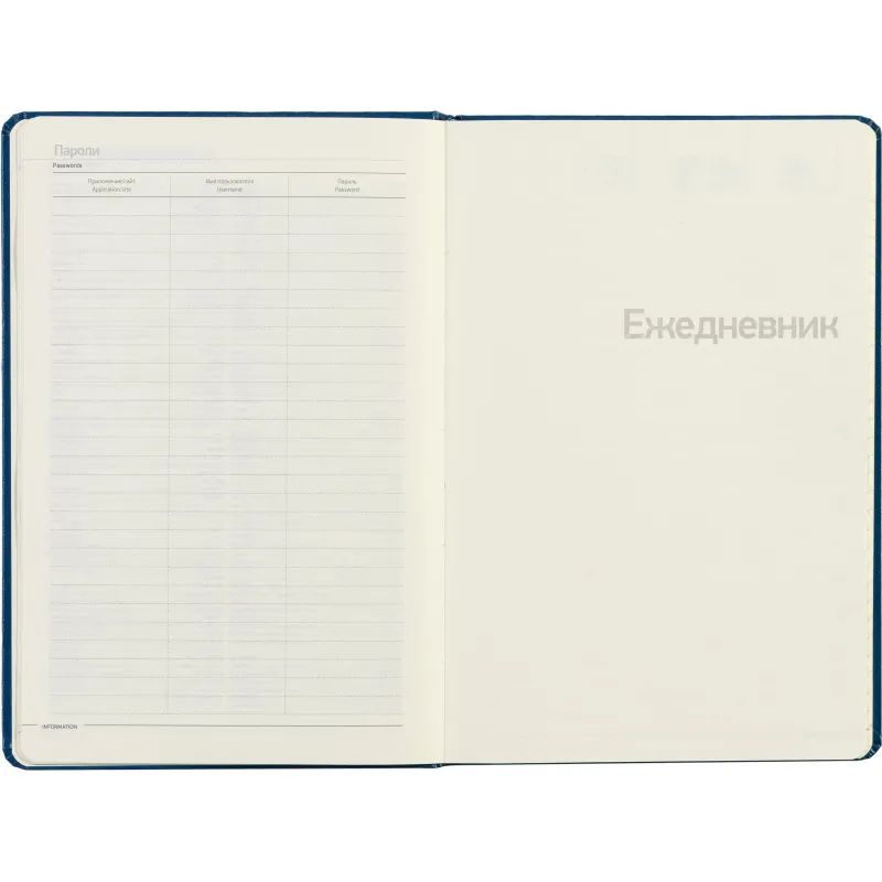 Ежедневник недатированный синий,А6,88x131мм, 200 с.,Br.V.MEGAPOLIS 3-283/01
