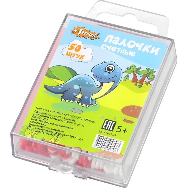Счетные палочки №1School Дино, 50 шт/евро