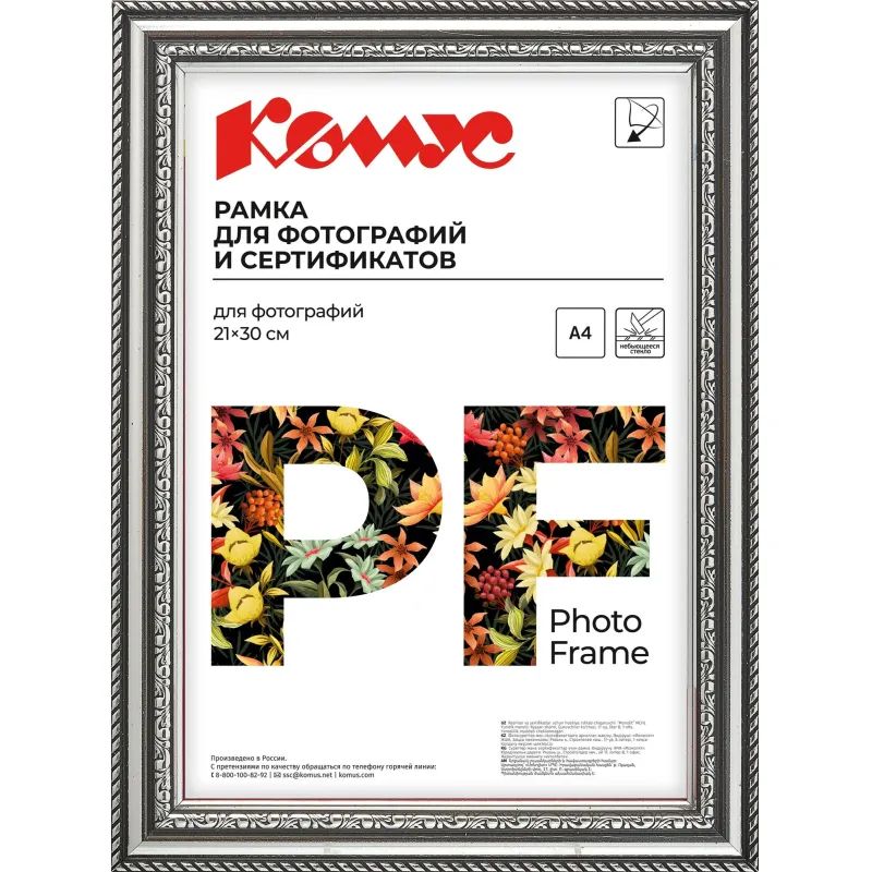 Рамка А4 21х30 см Комус/ATTACHE пластиковый багет 29мм серебристая