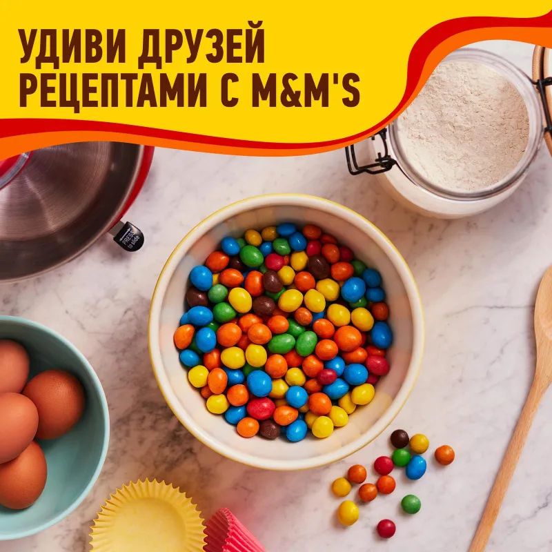 Драже M&M`s с арахисом и молочным шоколадом, 360г