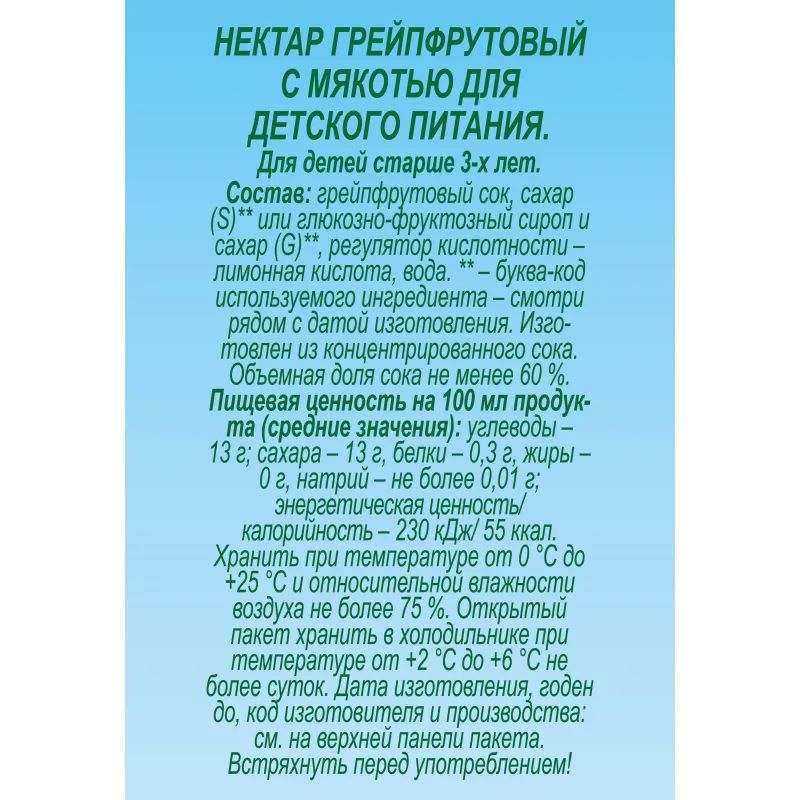 Сок J7 грейпфрут 0,97л