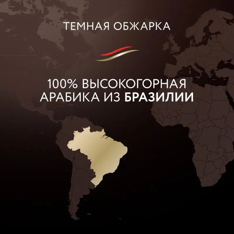 Кофе Jardin Bravo Brazilia в зернах, 1кг