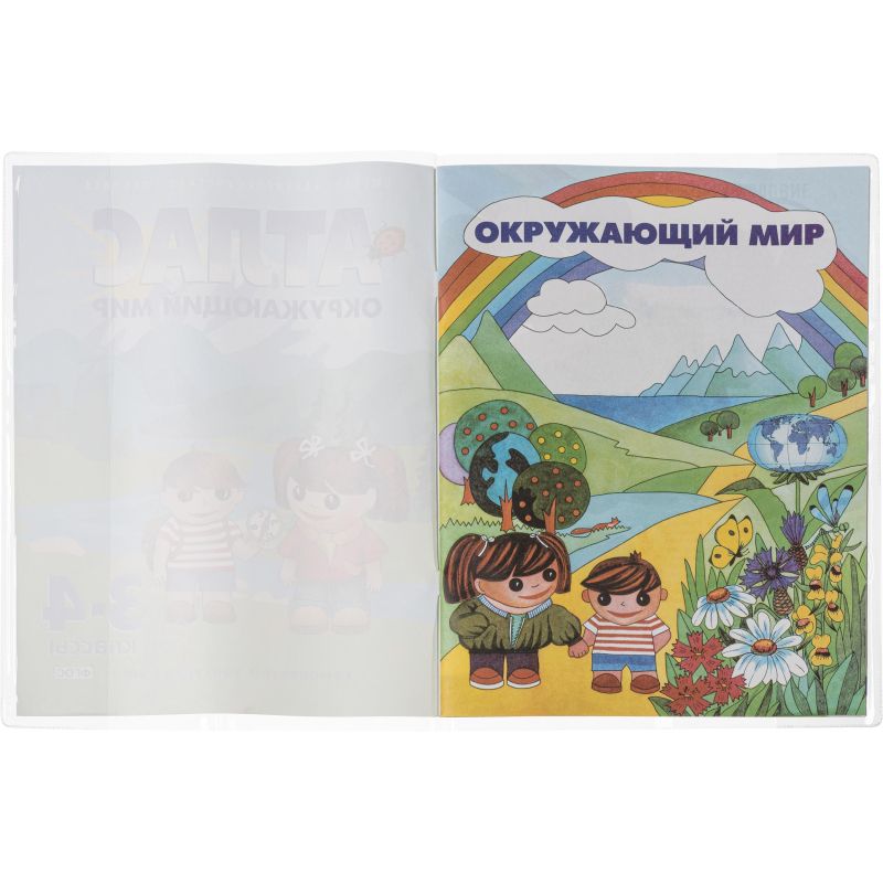 Набор обложек д/учеб,конт.карт,тетрад,300х460,ПВХ,150мкм, 5 шт/уп