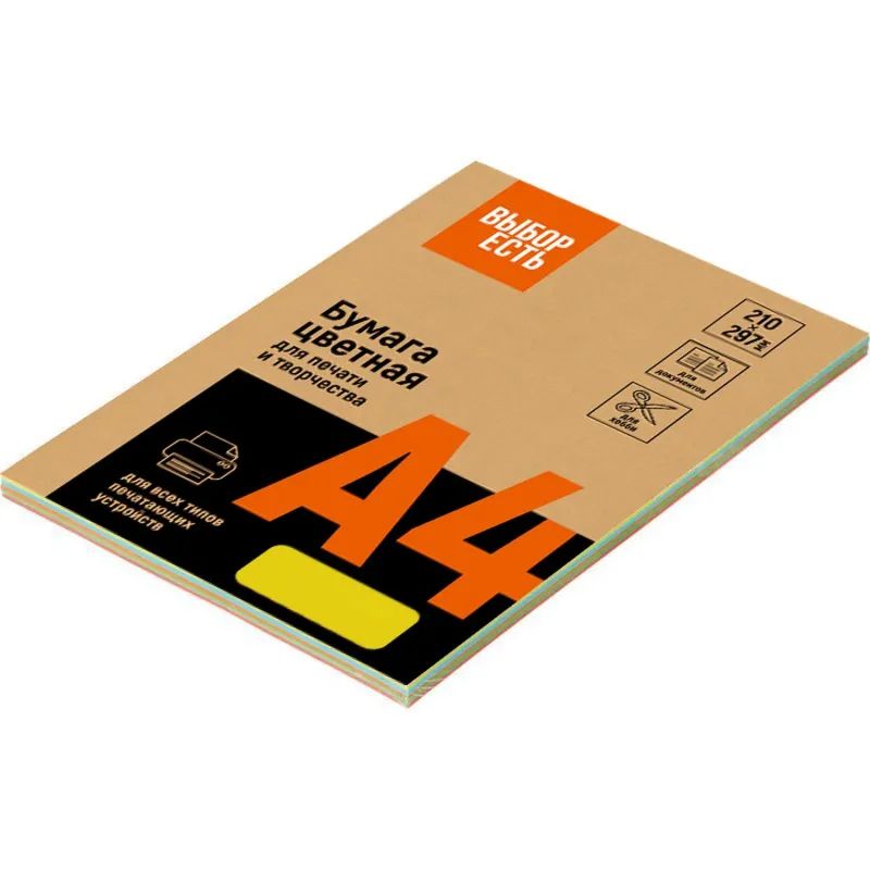 Бумага цветная Выбор есть (А4,80г,микс интенсив) пачка 100л