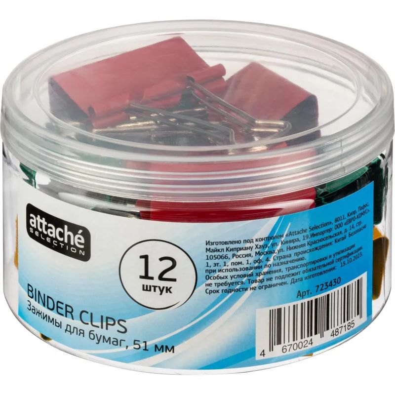 Зажимы для бумаг Attache Selection, 51мм, 12 шт, цветные, пласт.уп