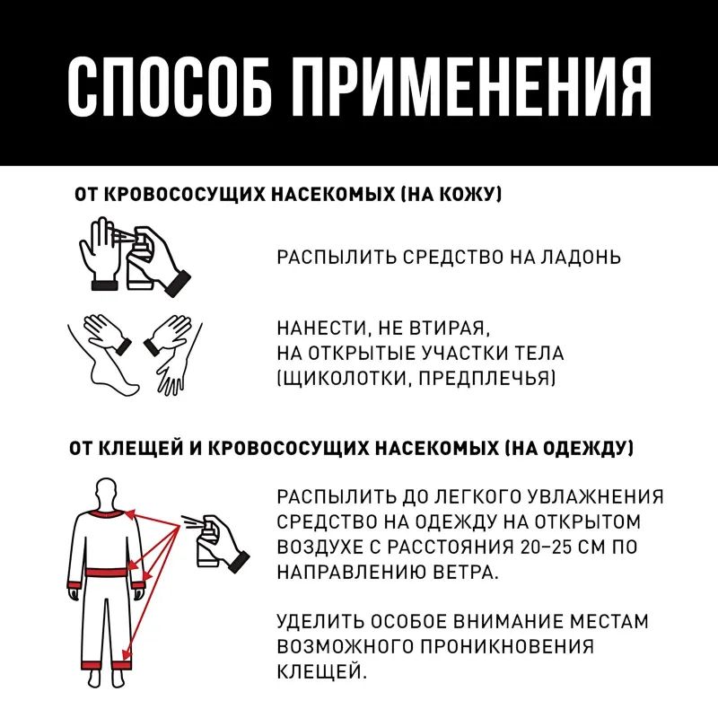 Спрей защитный Армакон КамараАнтиклещ,100мл 1202