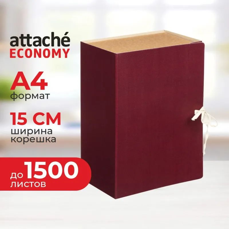 Папка архивная с завязками 150мм Attache Economy клапан микрогофра,складная