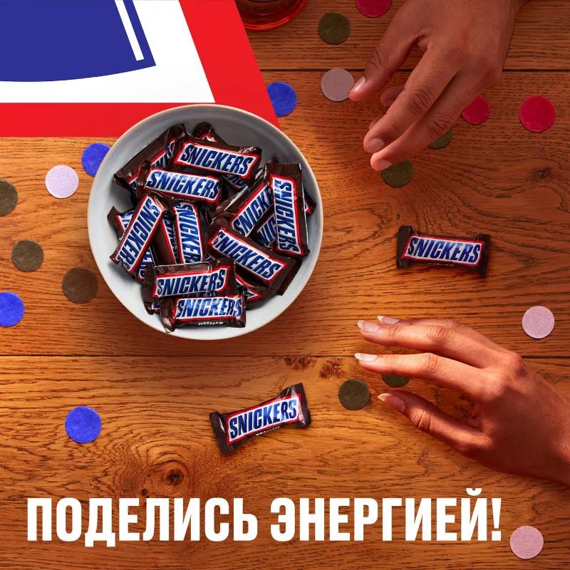 Шоколадный батончик Snickers Minis с карамелью, арахис и нугой, пакет, 180г