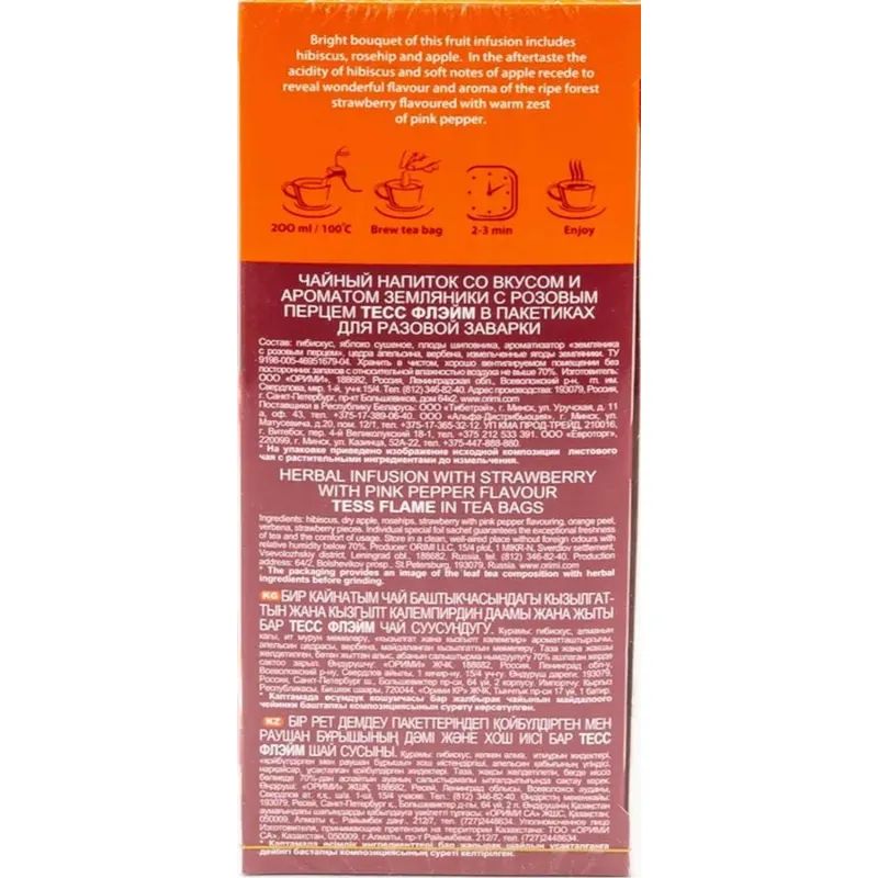 Чай TESS FLAME фруктовы 25пак